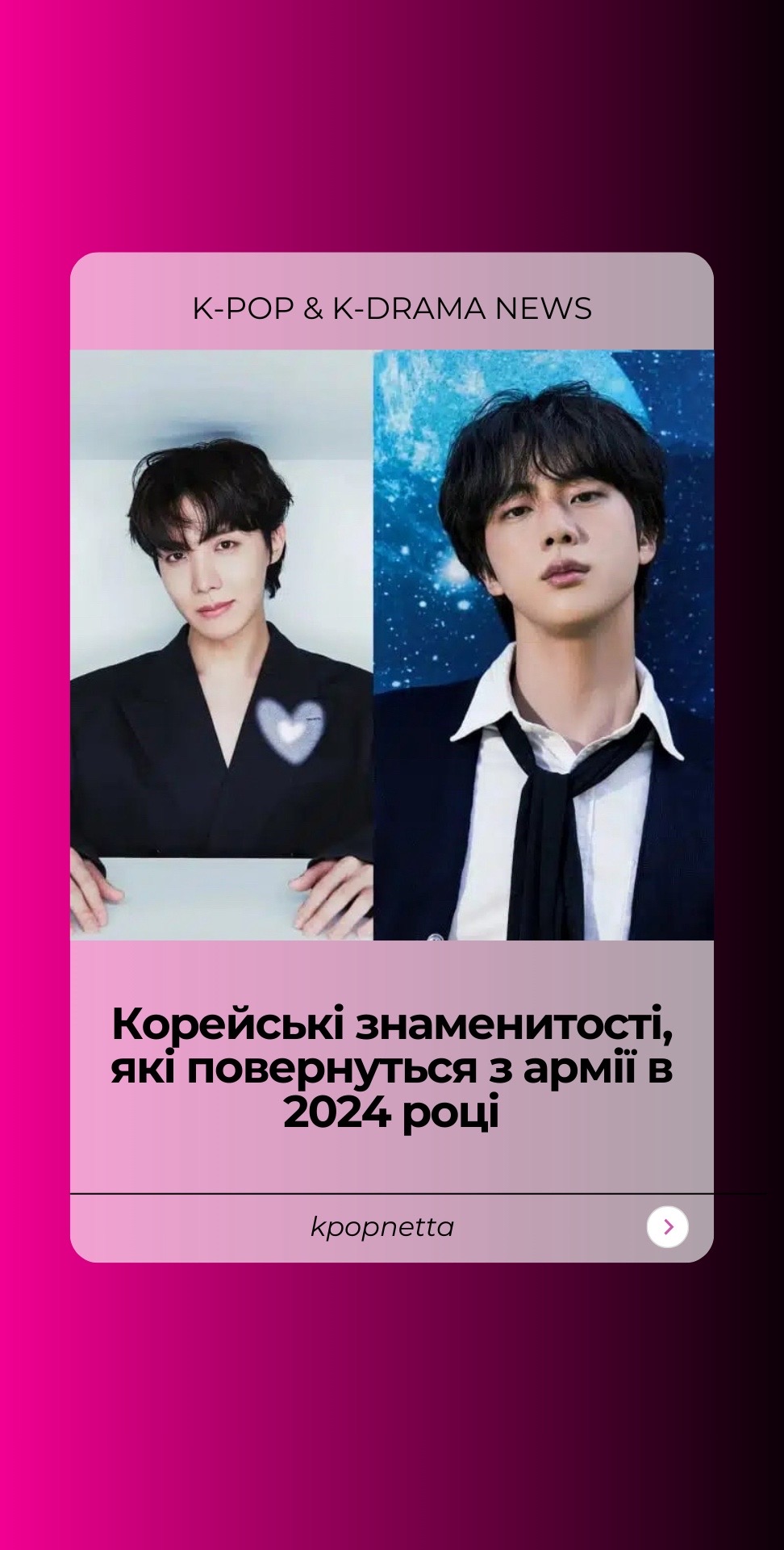 @KPOPNETTA