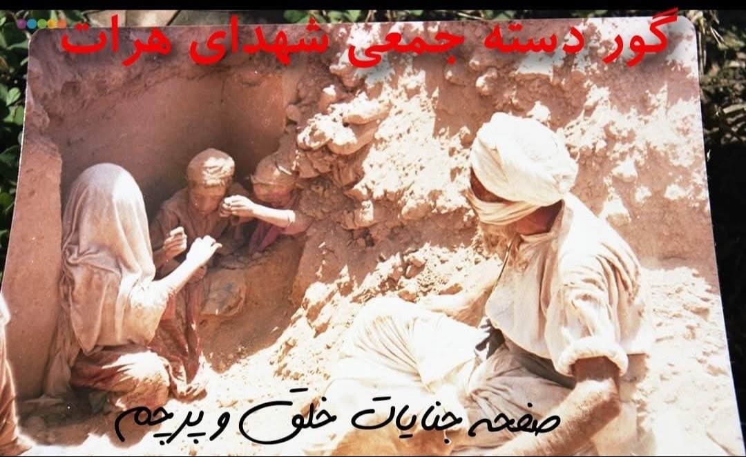 @جنایت خلق و پرچم
