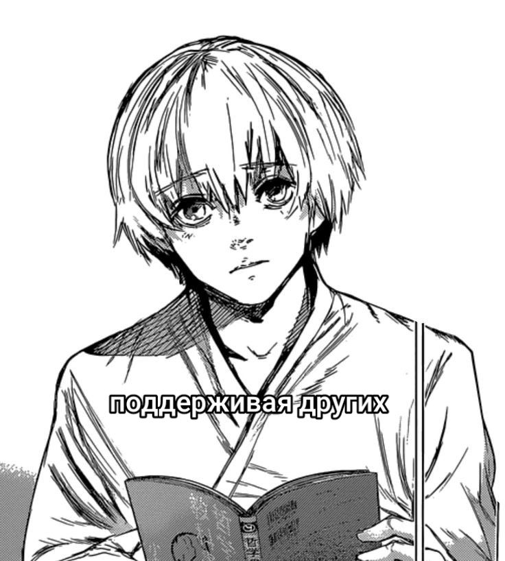 @канеки