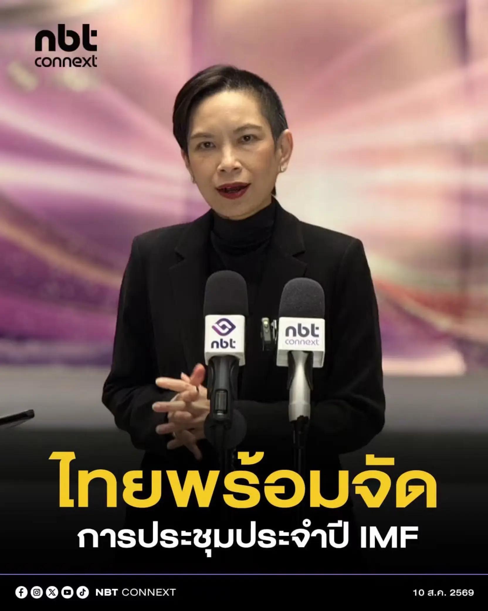 @ประชาสัมพันธ์จังหวัดปราจีนบุรี