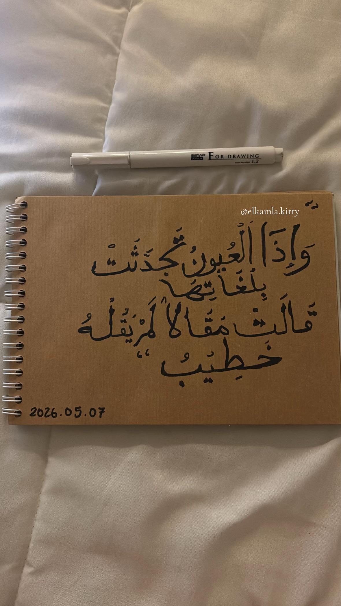 @⋆⭒˚. الكاملة⋆˚꩜。