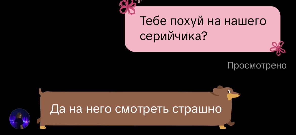 @не даша