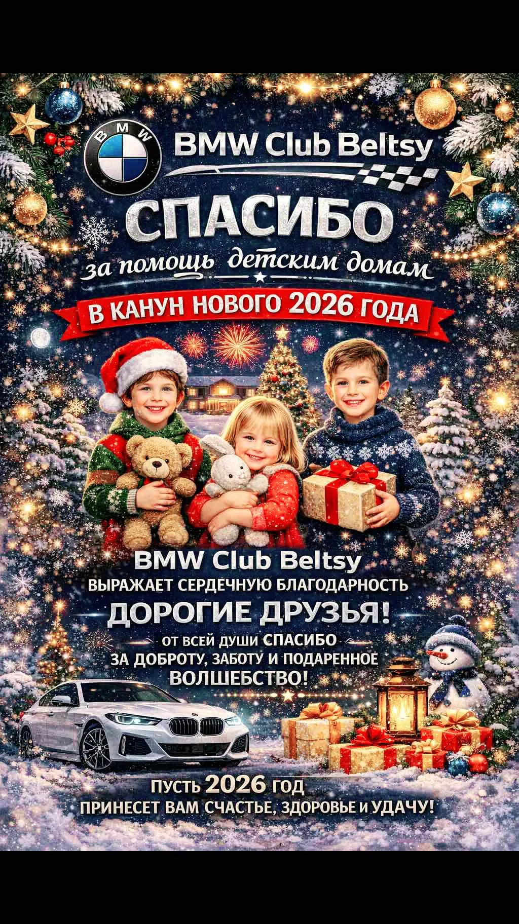 @BMW_ Club_Beltsy 🇲🇩