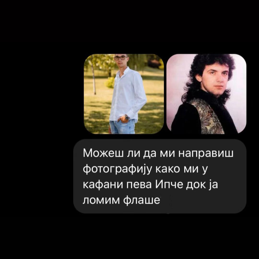 @Александар Александрић