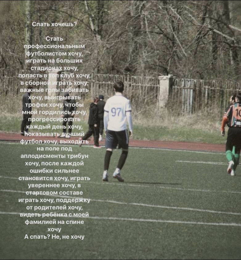 @9️⃣7️⃣⚽️