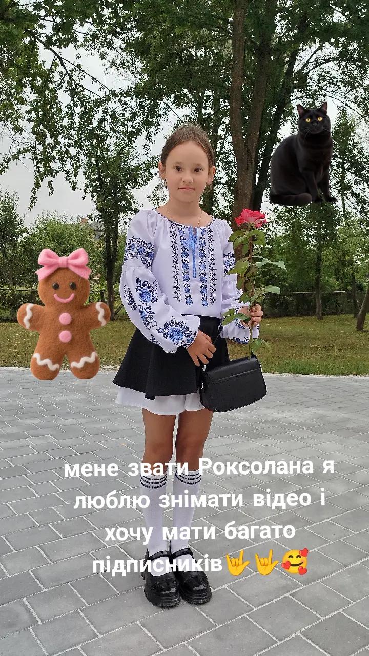 @❤️ Ірина Роксолана ❤️