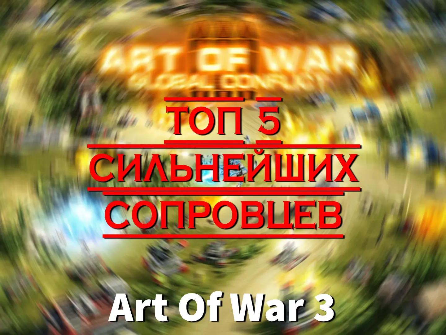 @Makarov | AOW 3
