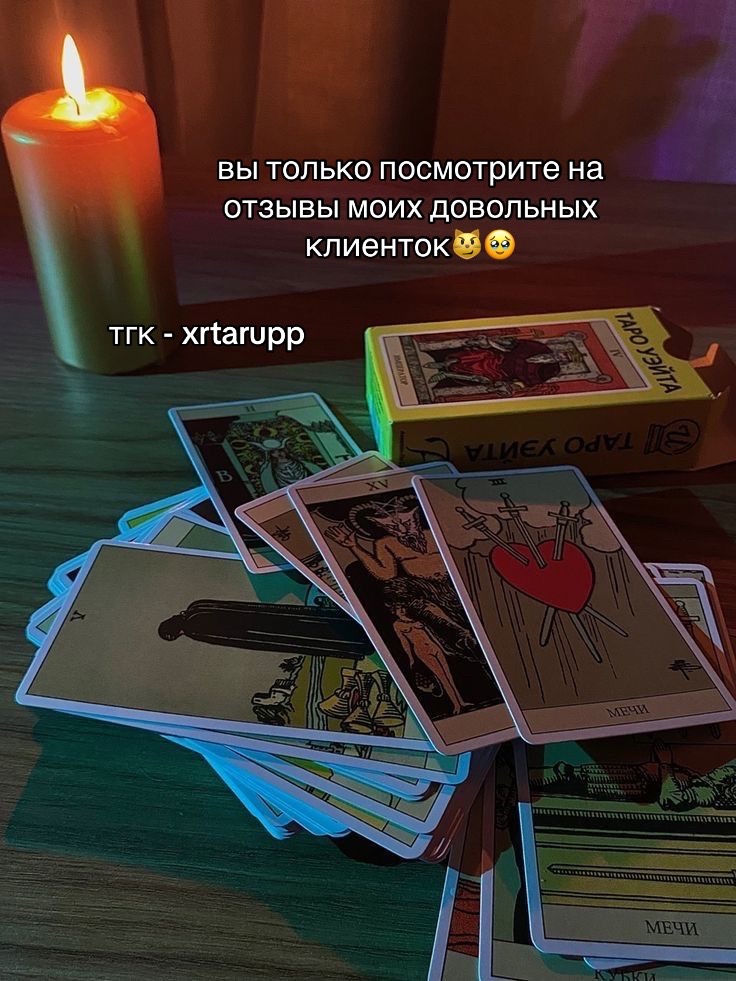 @таро|эзотерика🪬