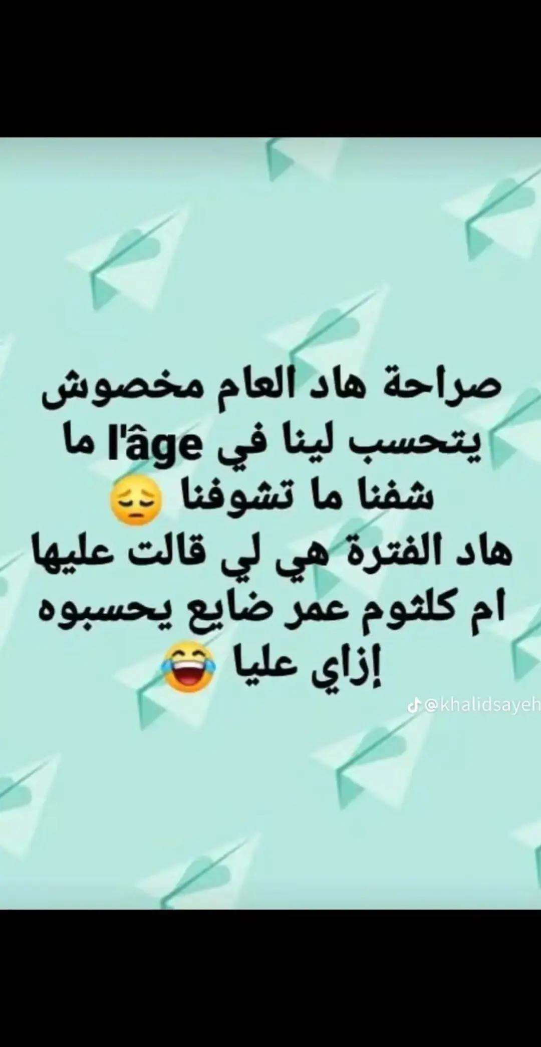 @nassira herizya Fi paris