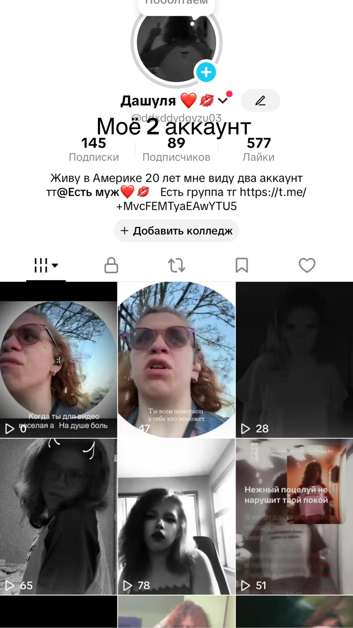 @😈Дашуля😈