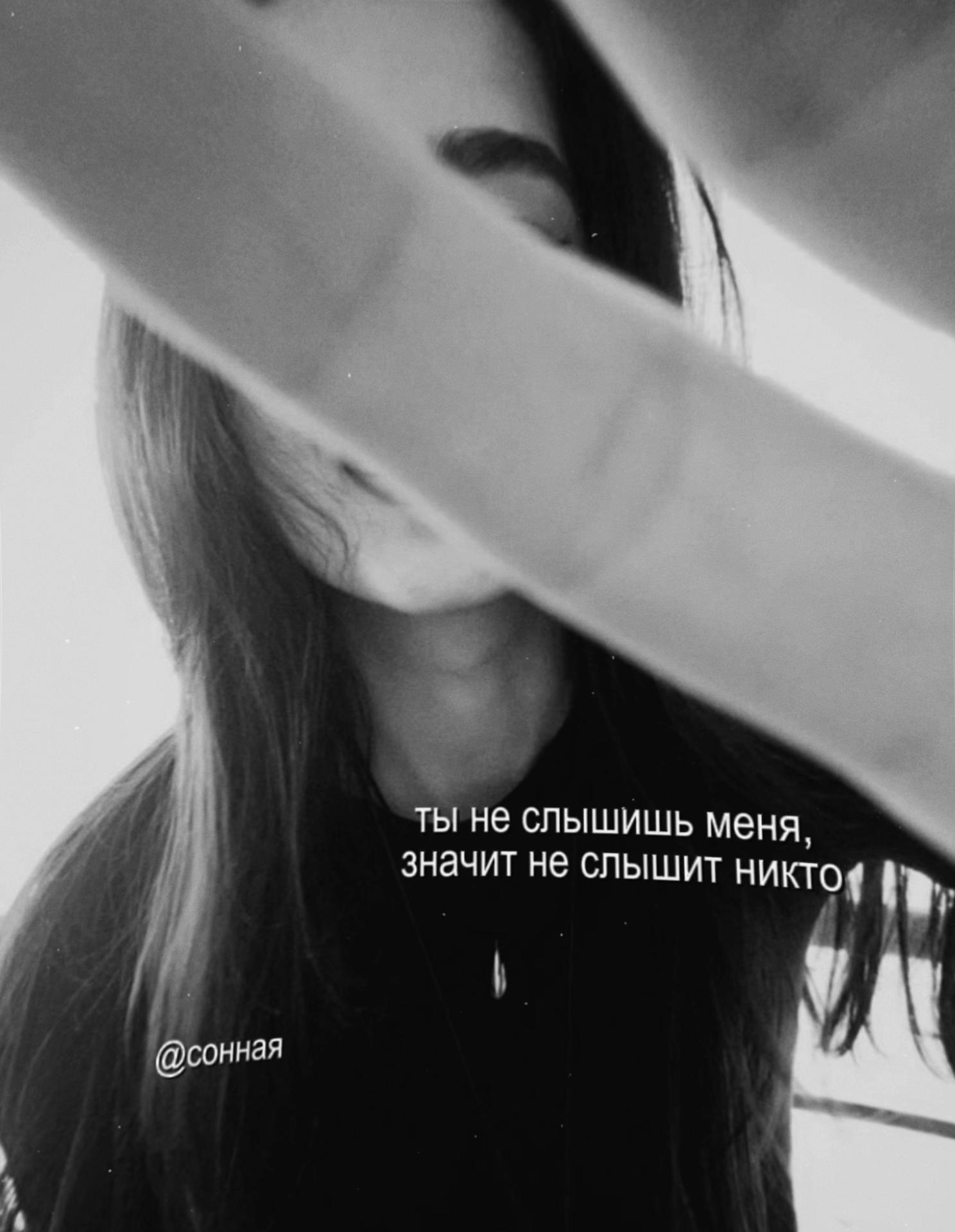 @сонная