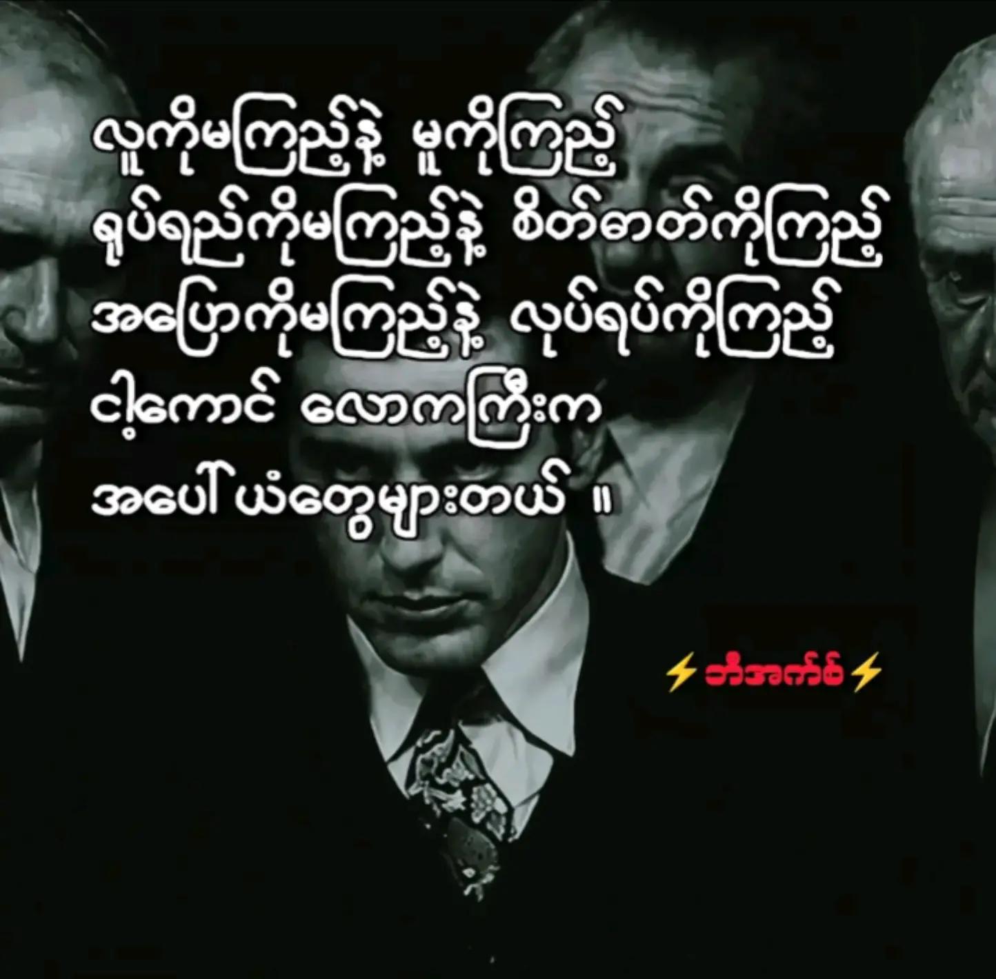 @ဂွေးမမုန်းတဲ့ အေးပြုံး 🫥