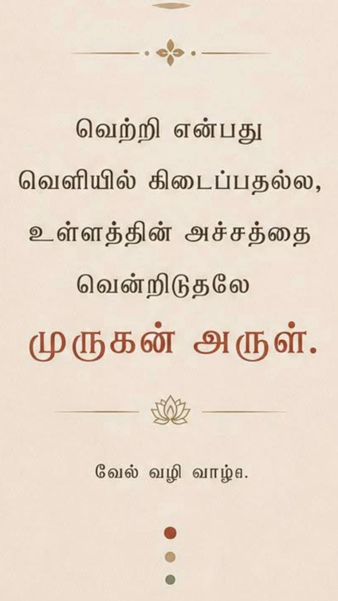 @OM MURUGA