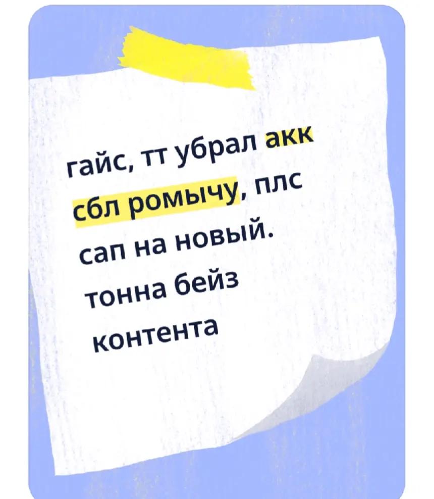 @научный саня