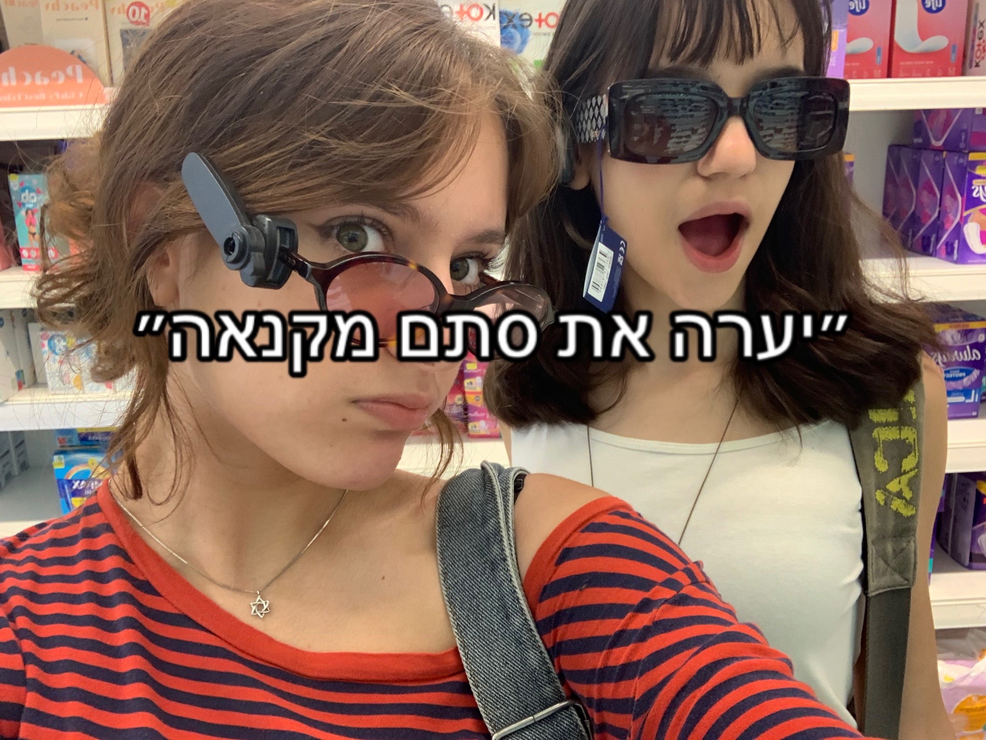 @יערה שלום תבואי לי בחלום
