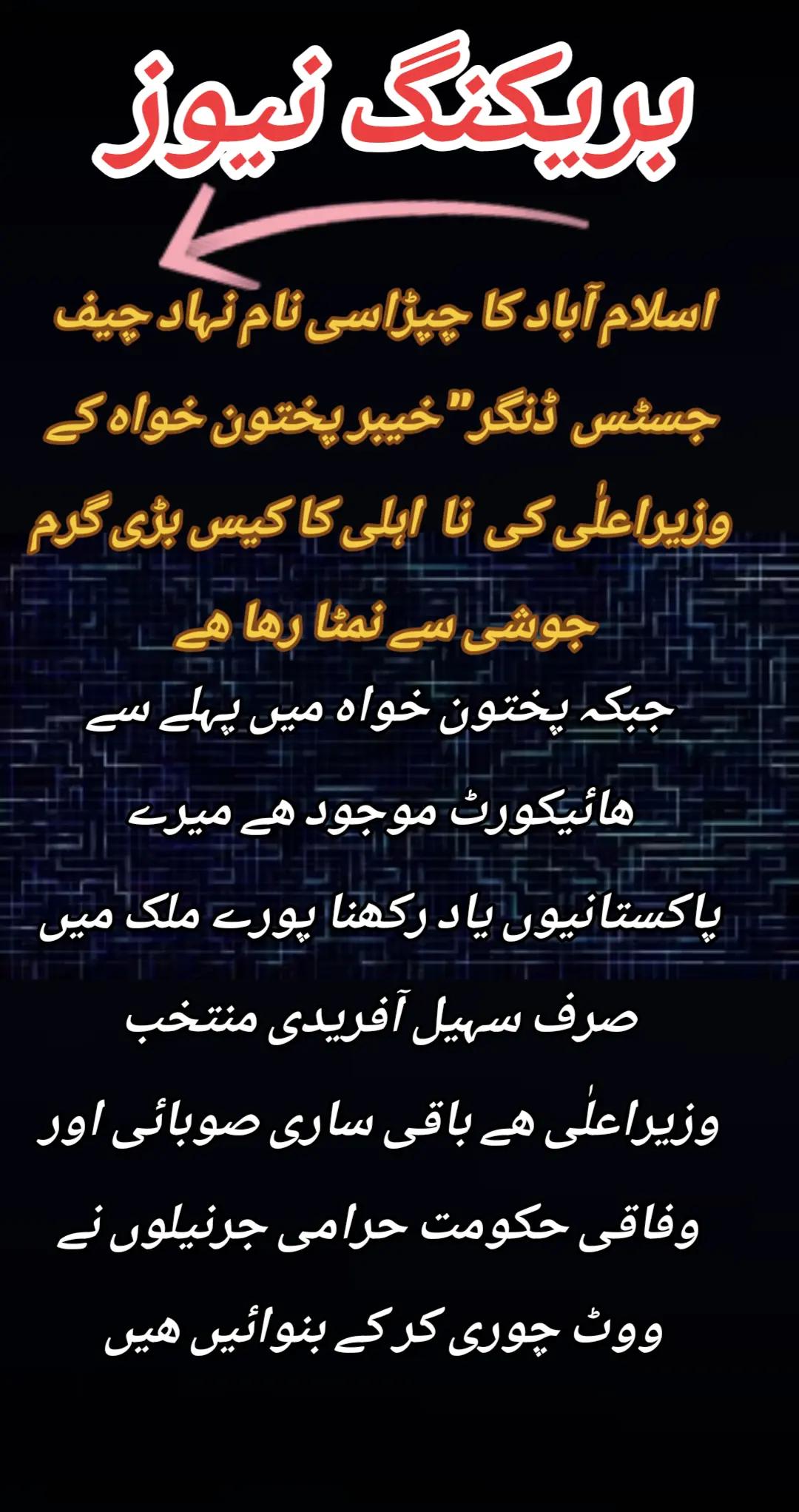 @اڈیالہ 804