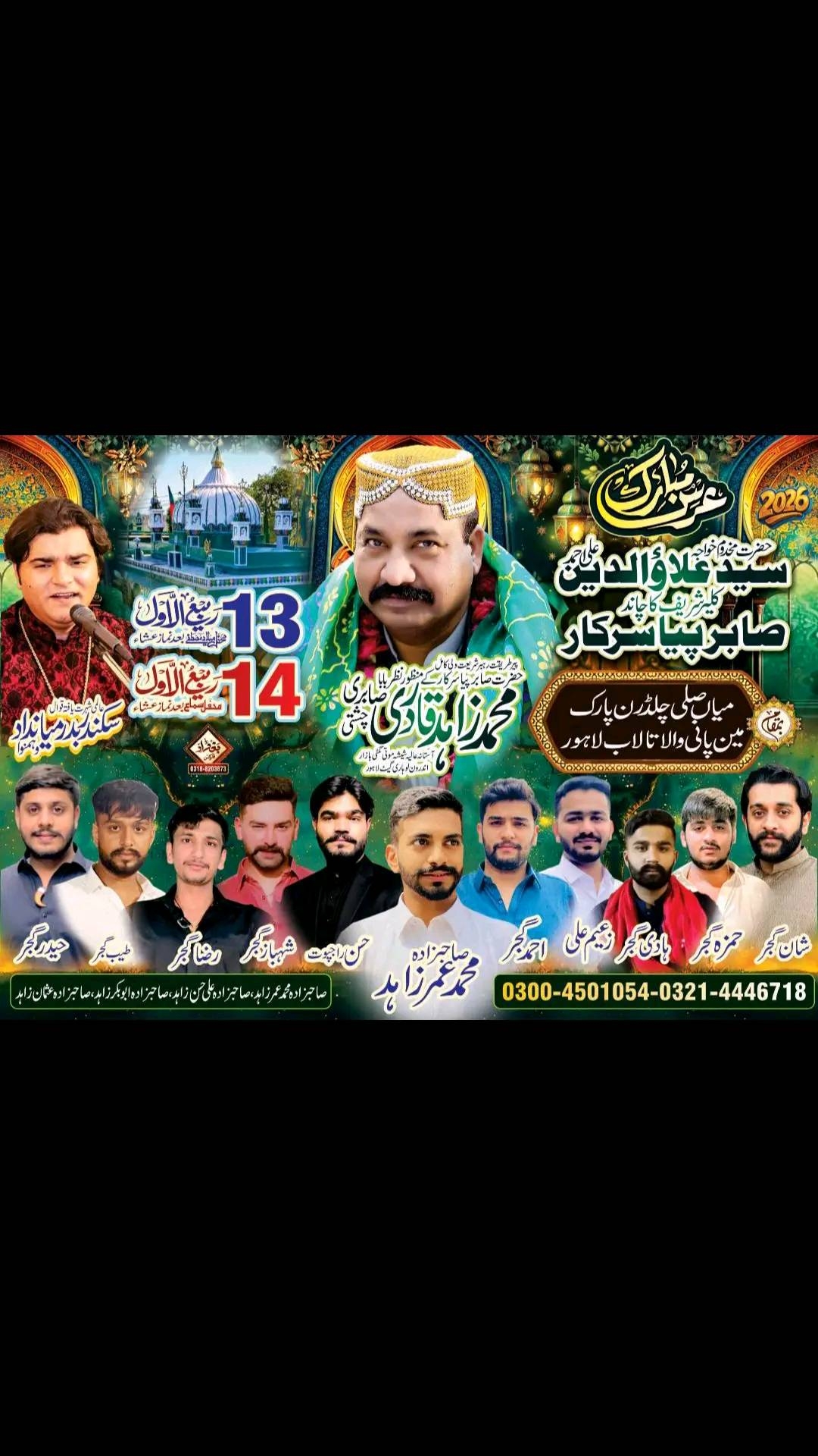 @shan Shah 222