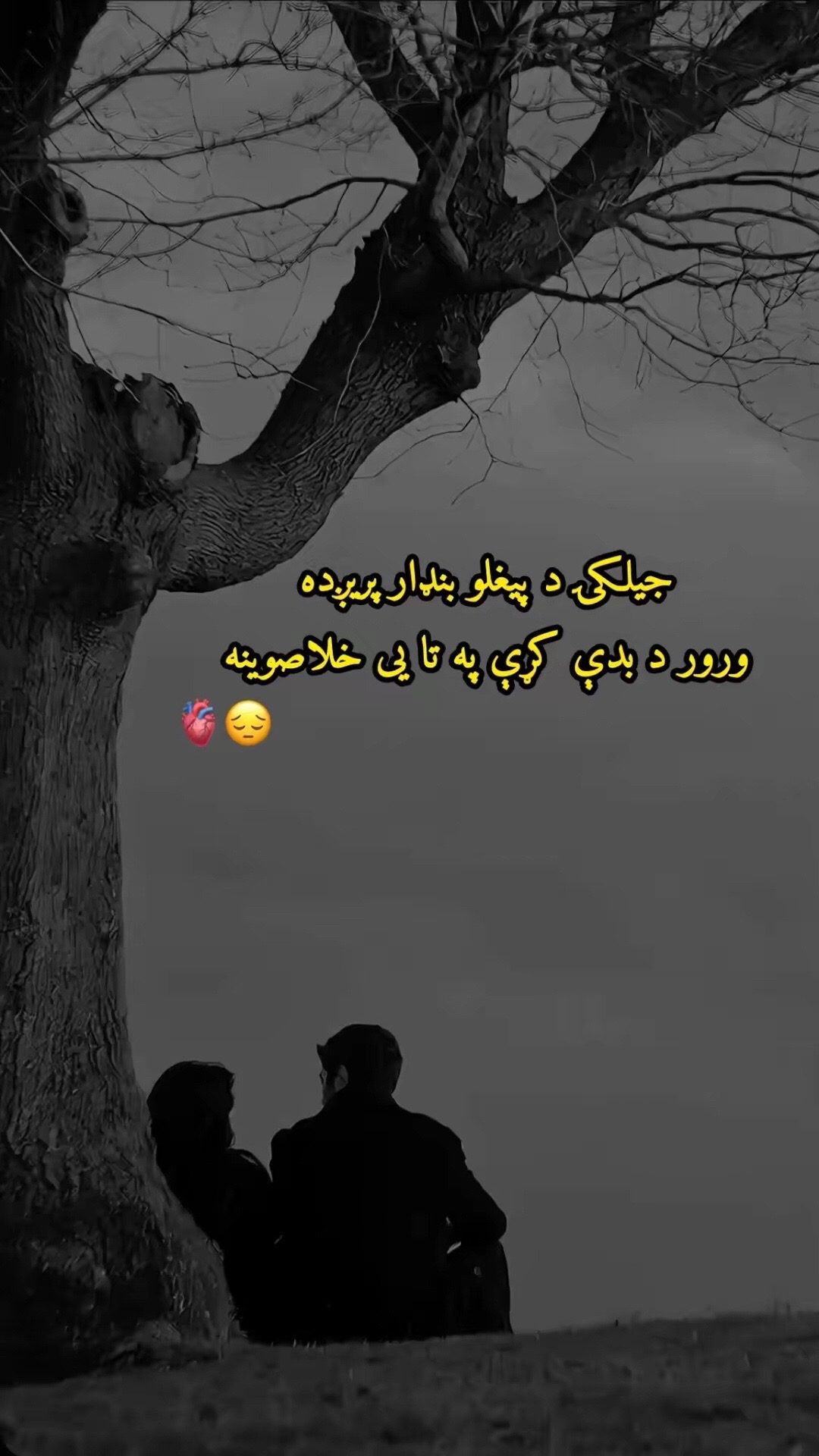 @🫀