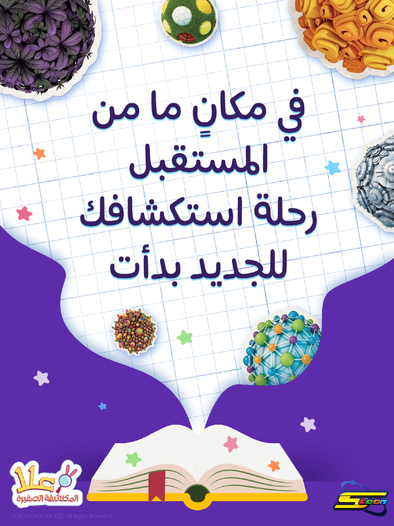 @Spacetoon