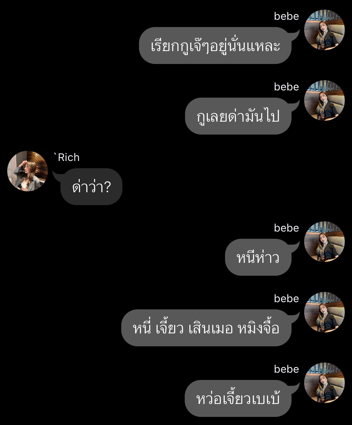 @เบบี๋ของพี่ปัญ