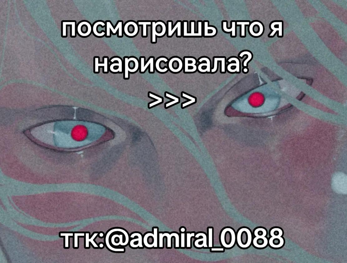 @адмирал