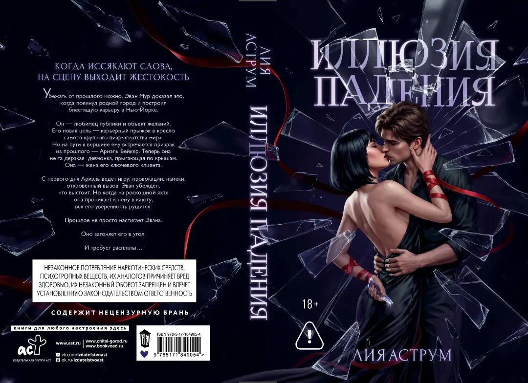 @Liya_Astrum