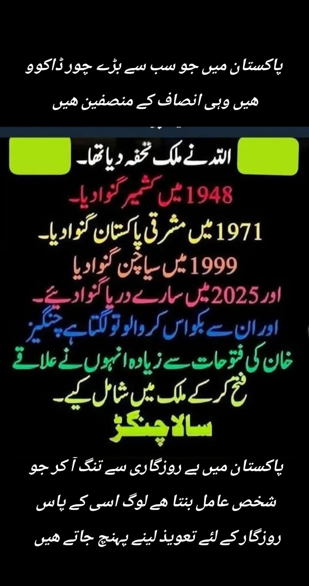 @اڈیالہ 804