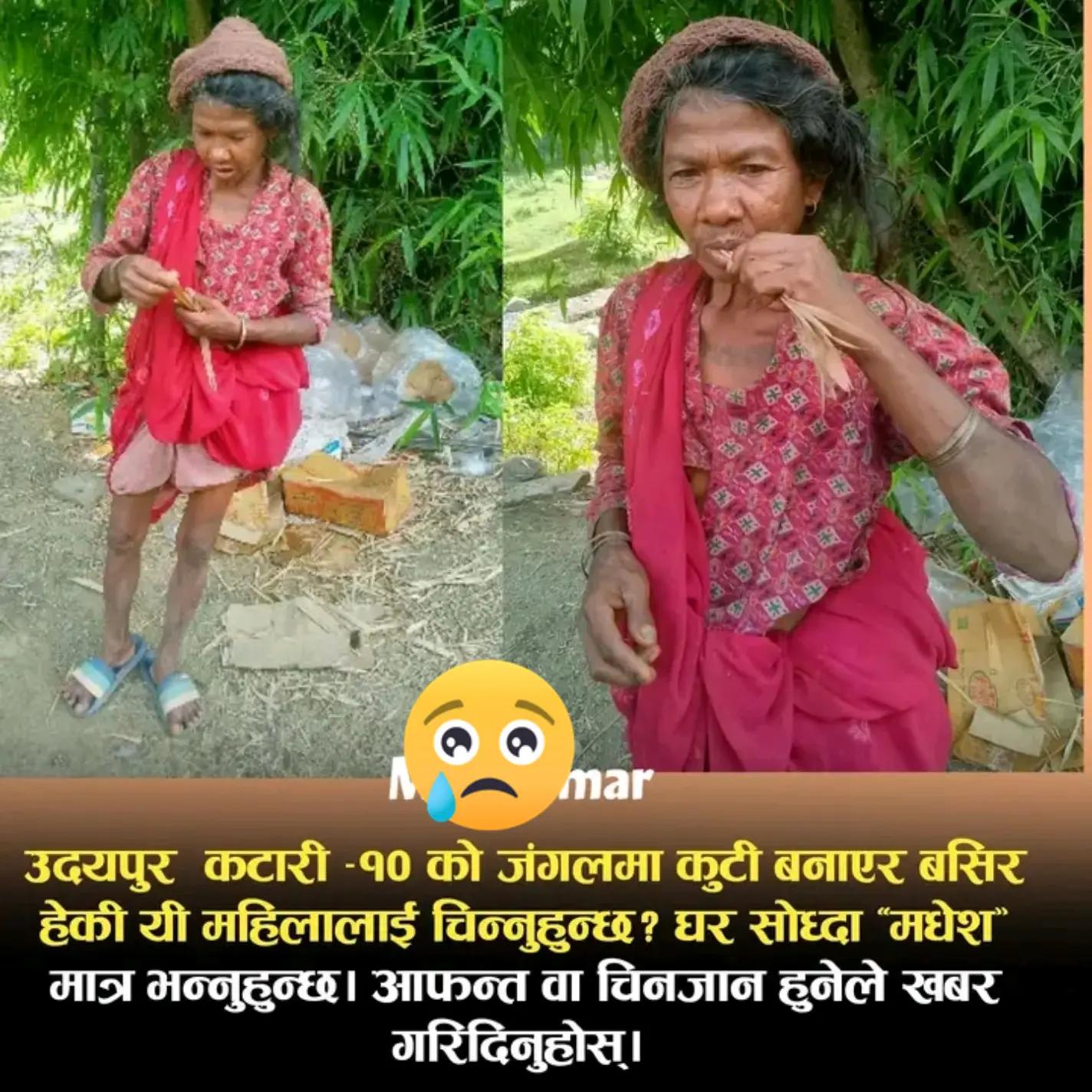 @UDAYA NEWS NEPAL