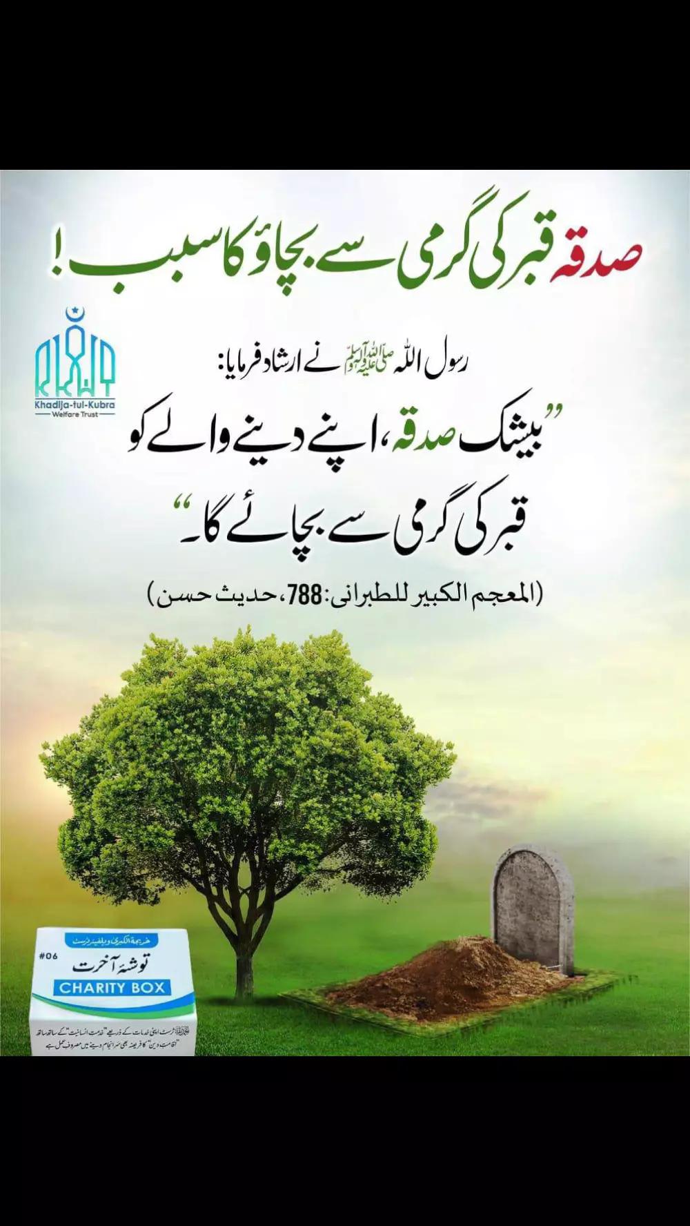 @اخوت گروپ سمندری