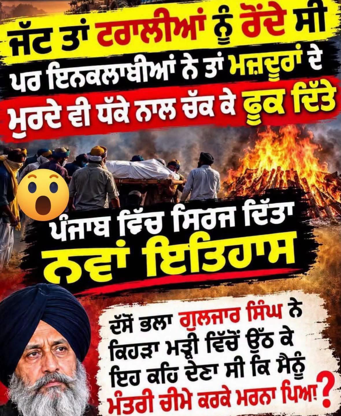 @Surinder Bains