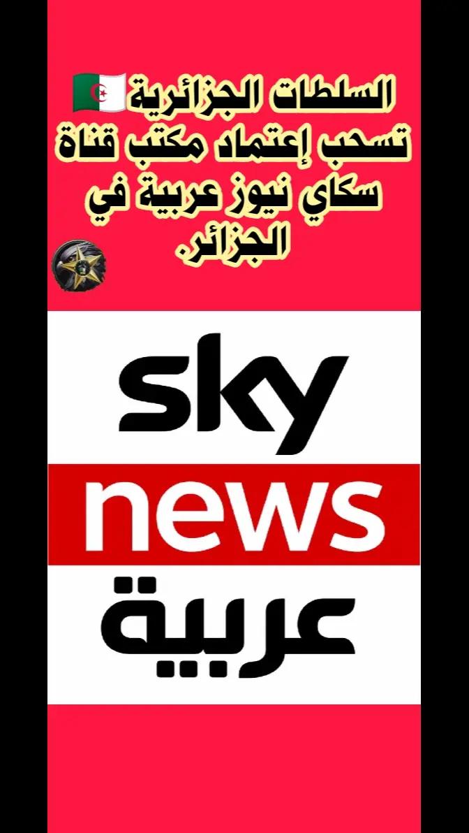 @الجزائري☆BFM☆