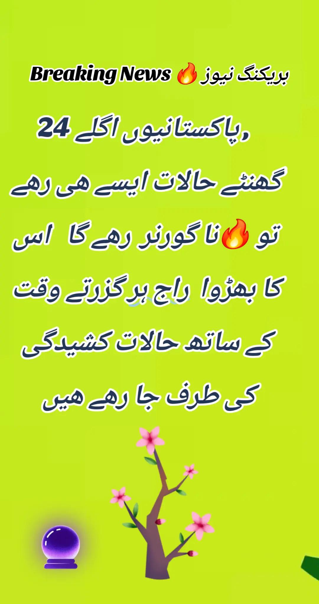 @اڈیالہ 804