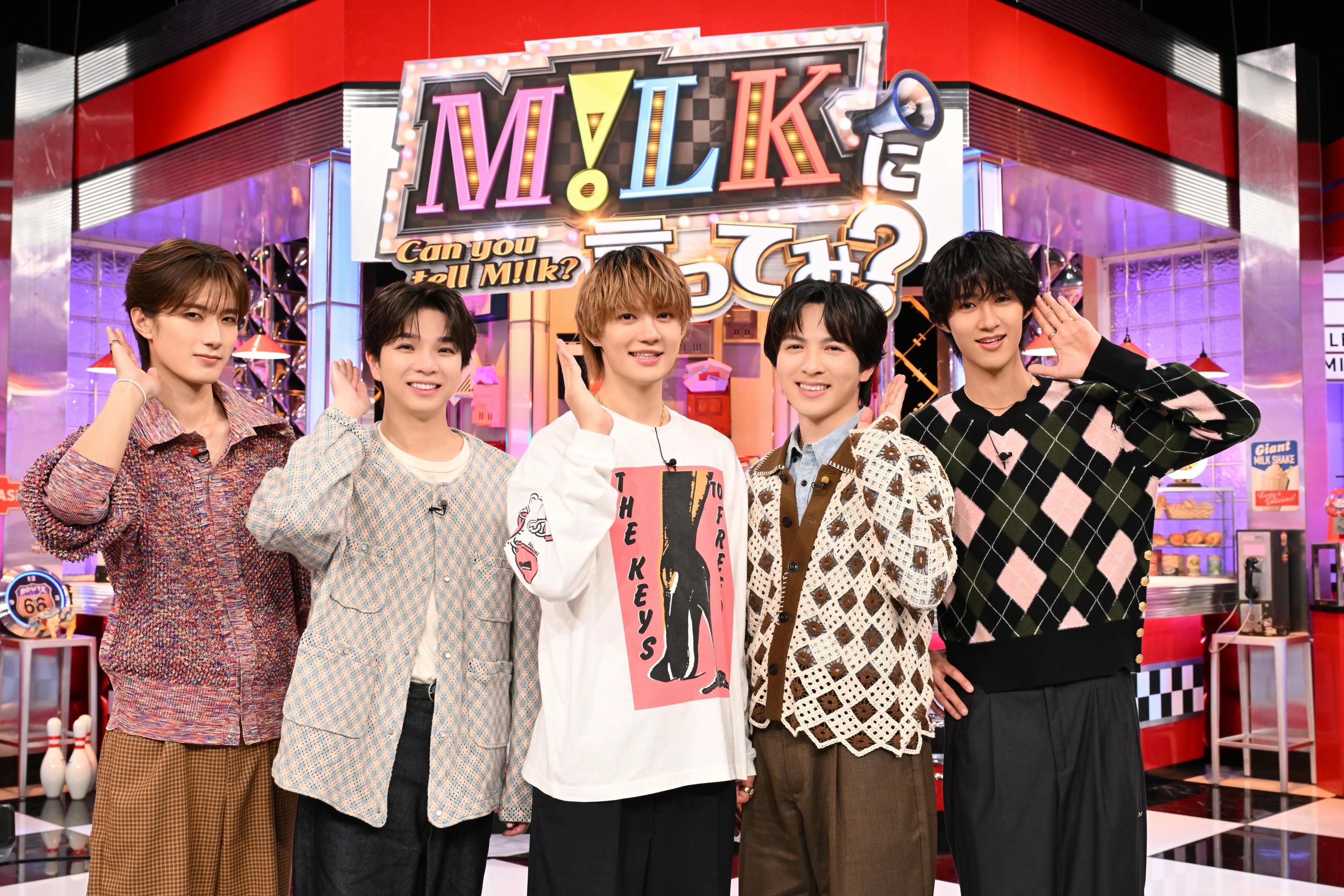 @M!LKに言ってみ？【日テレ公式】