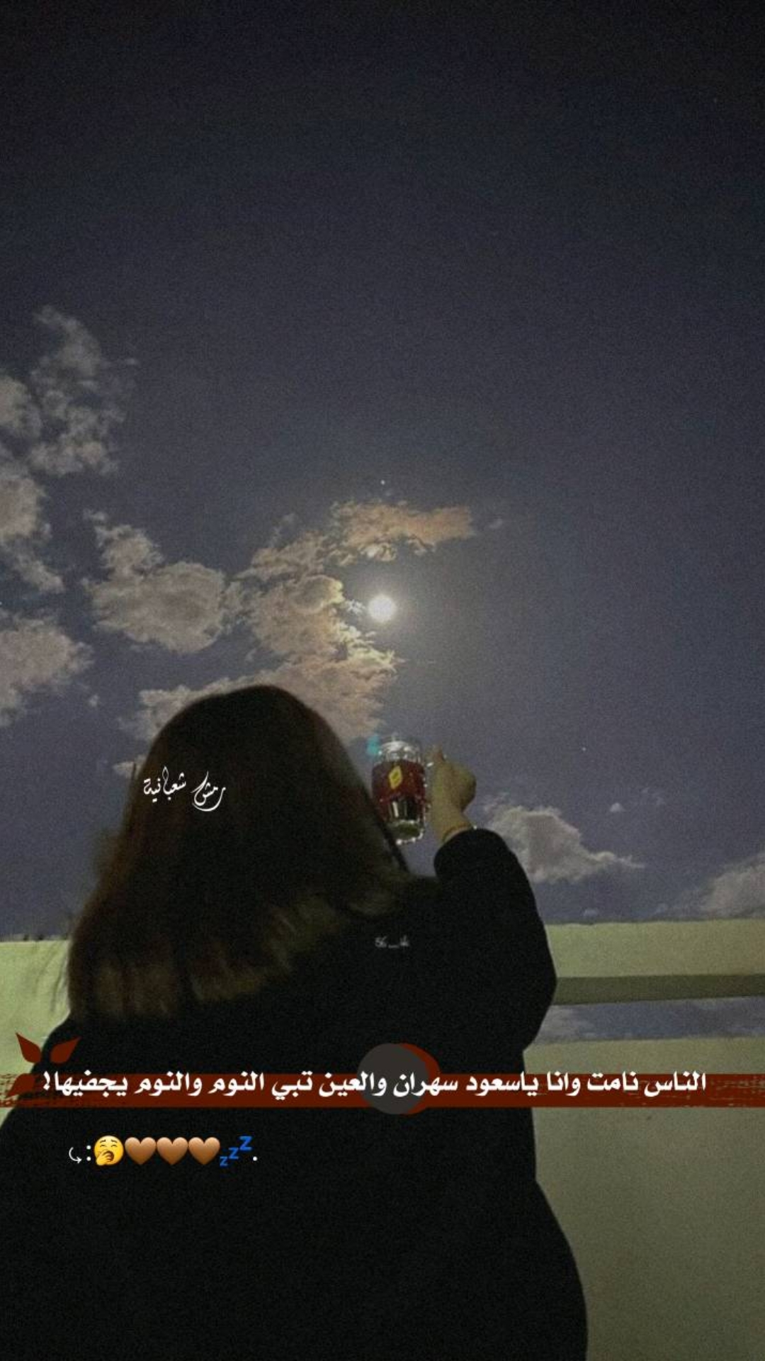@ږٰٖﻣٰٖﺷهٖٓہ ﭑﻟﺷﻌٰٖﭘﭑﻧٰٖﯾهٖٓہ🖤
