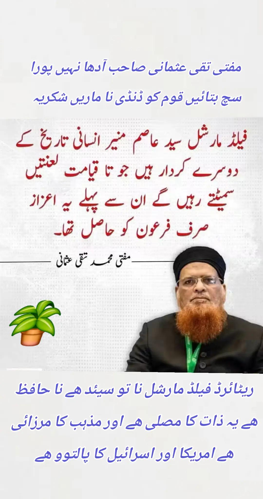 @اڈیالہ 804