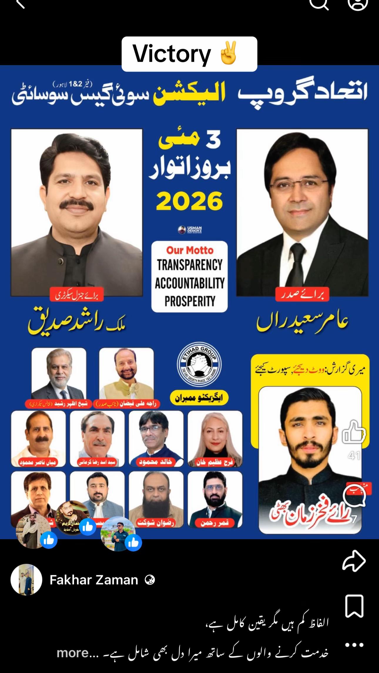 @Rai Fakhar Zaman Bhatti-102