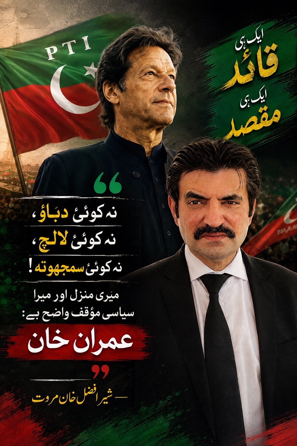 @Sher Afzal Khan Marwat