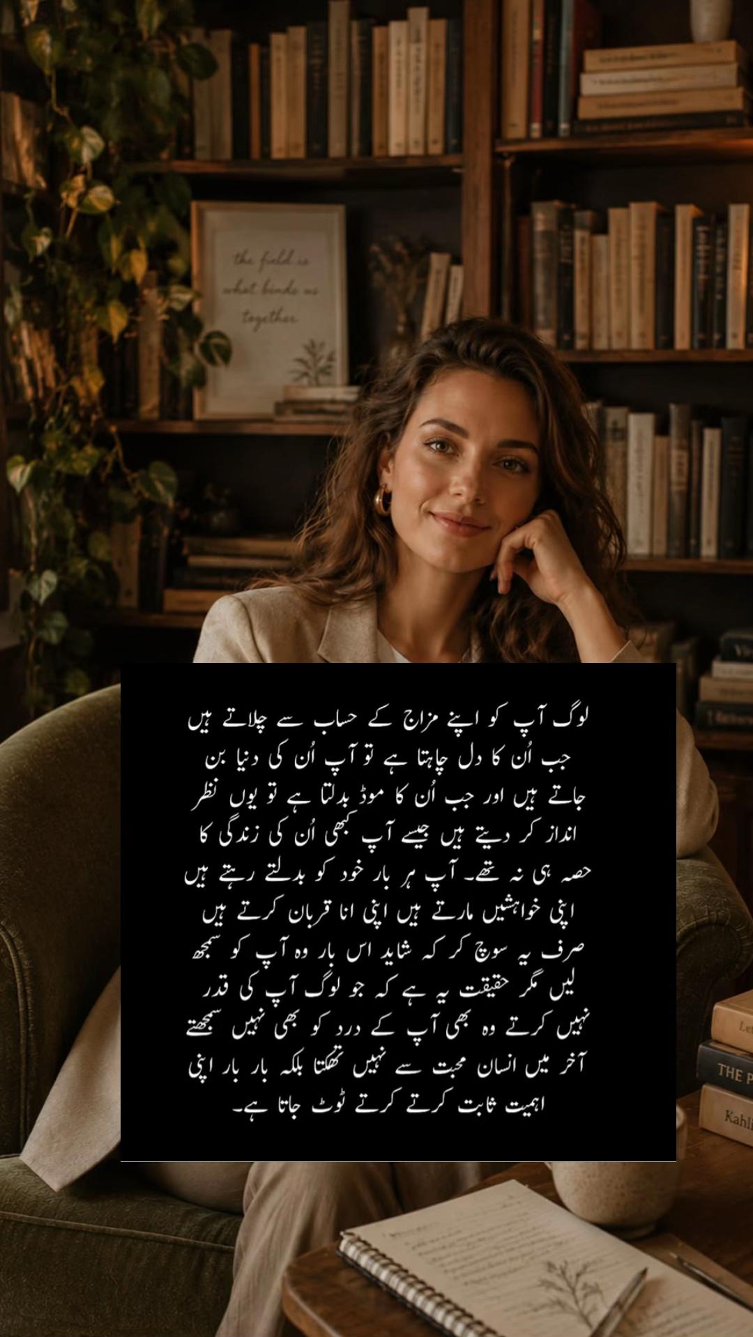 @⛓️دل آشُفتہ⛓️