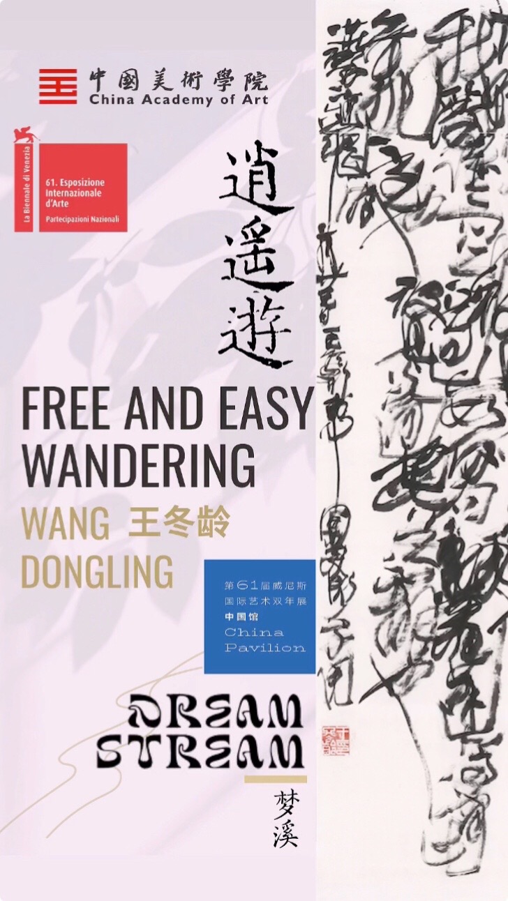 @China Academy of Art
