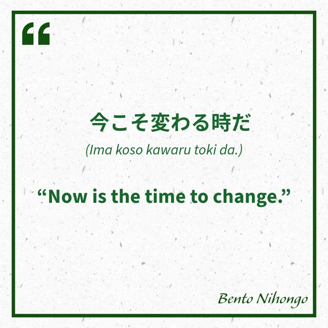 @Bento Nihongo