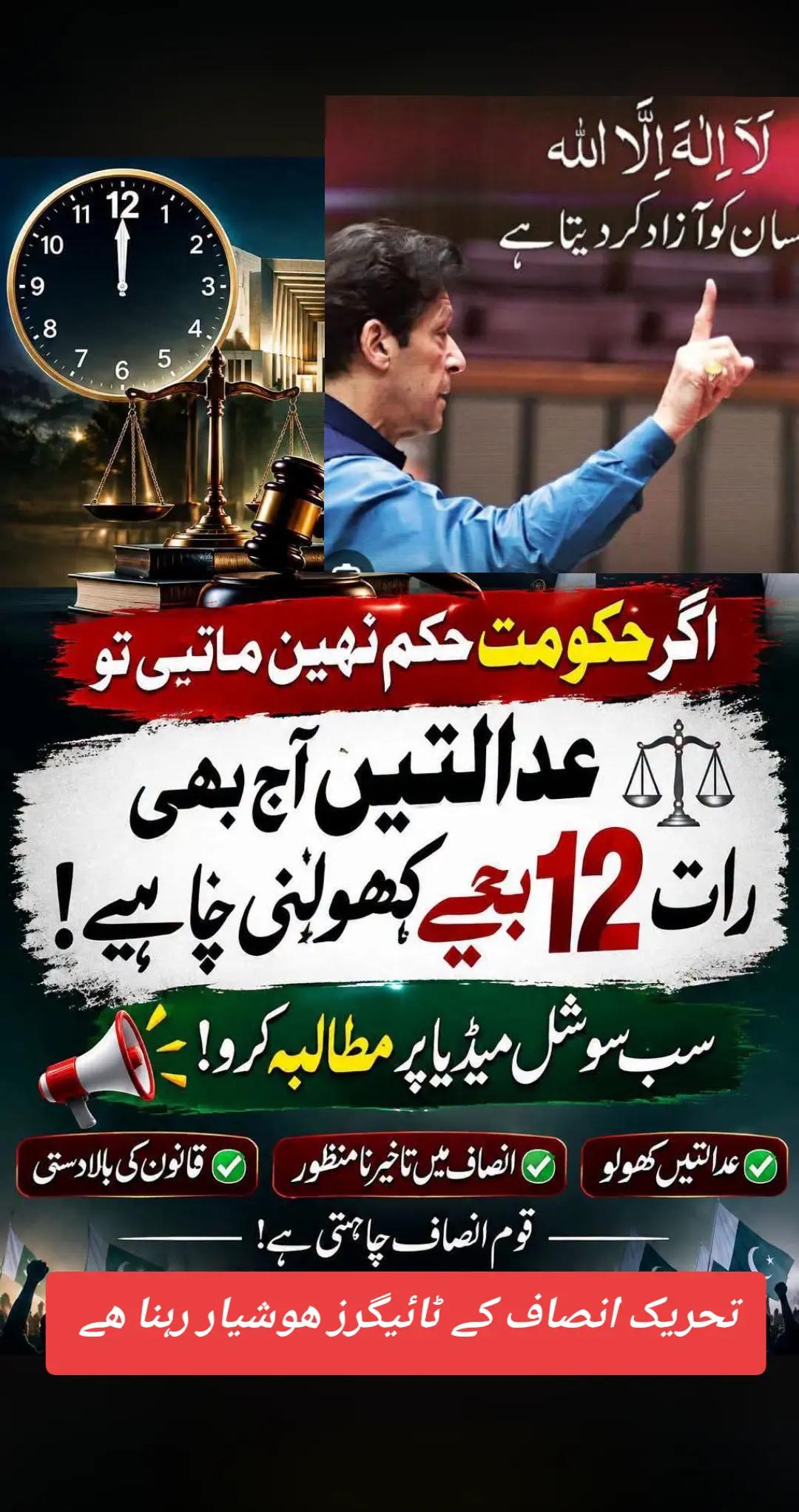 @اڈیالہ 804