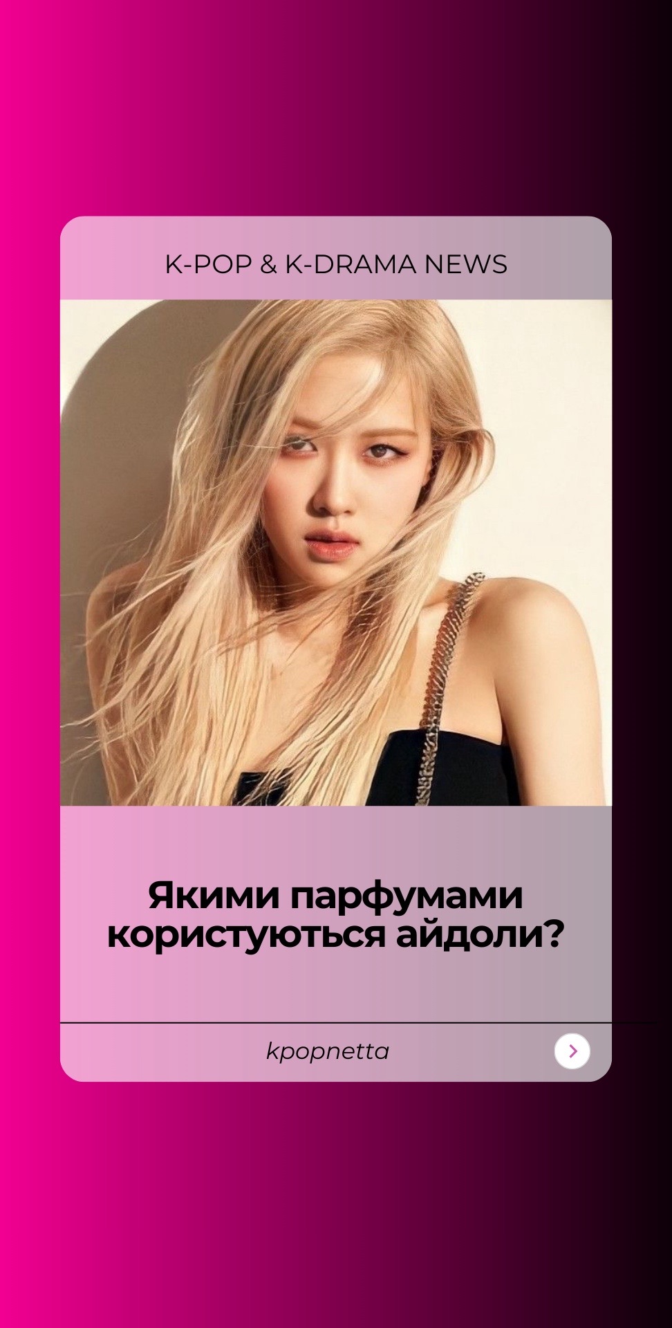 @KPOPNETTA