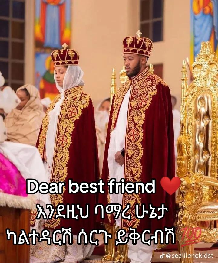 @ሳቂታዋ 🤣