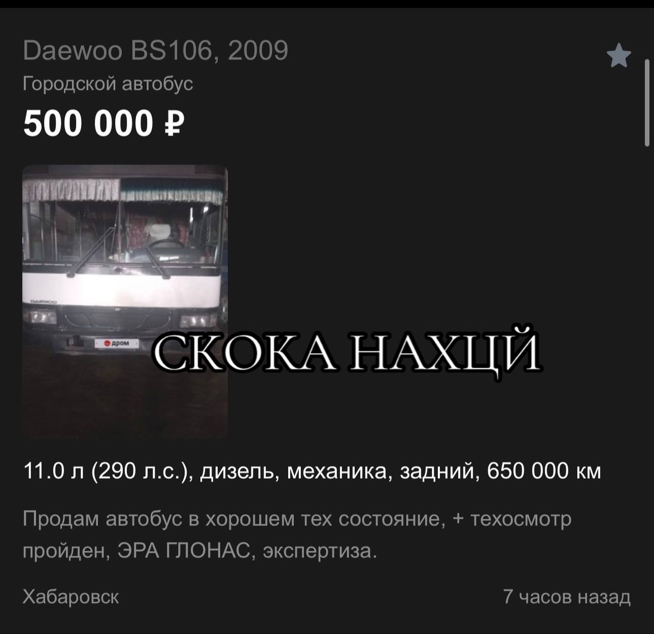 @Кондуктор хбк