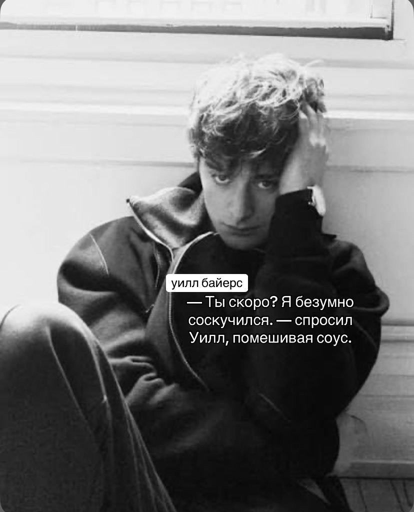 @халли. / byler &lsquo; ♨️