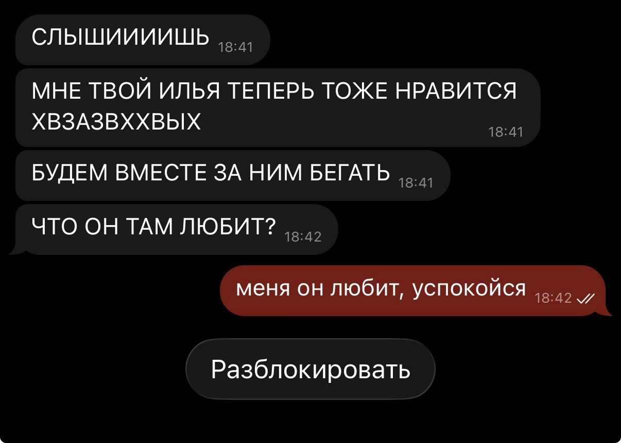@люблю илюшу