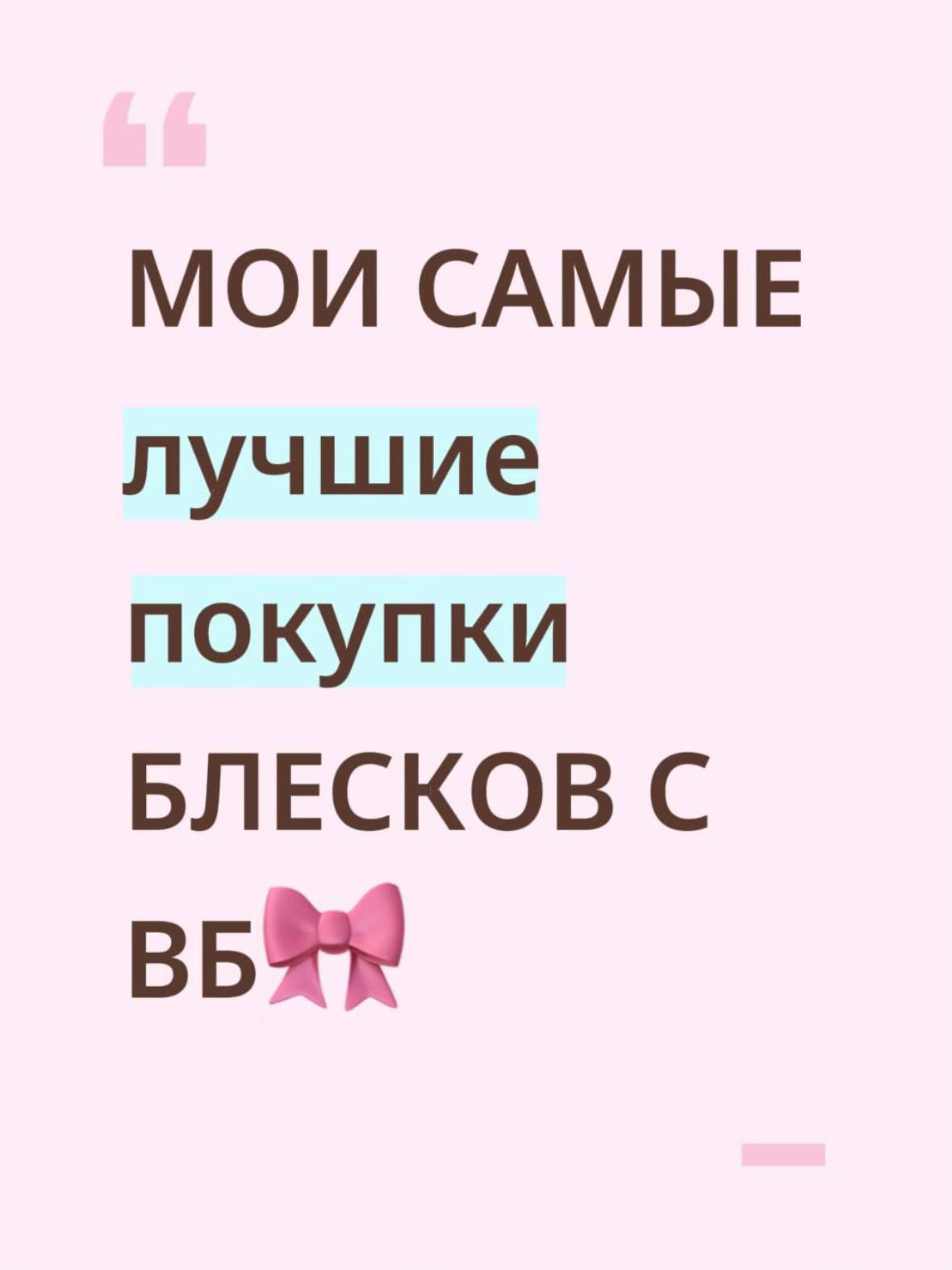 @🎀•°WB°•🎀