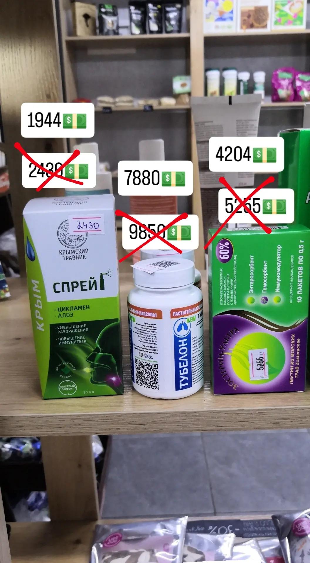 @Эко лавка Ботаник | ПП, ЗОЖ