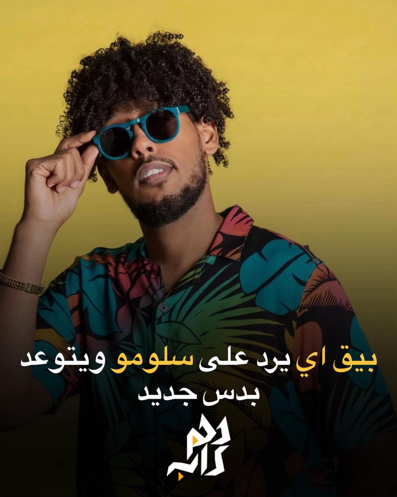 @دحم راب | d7m rap