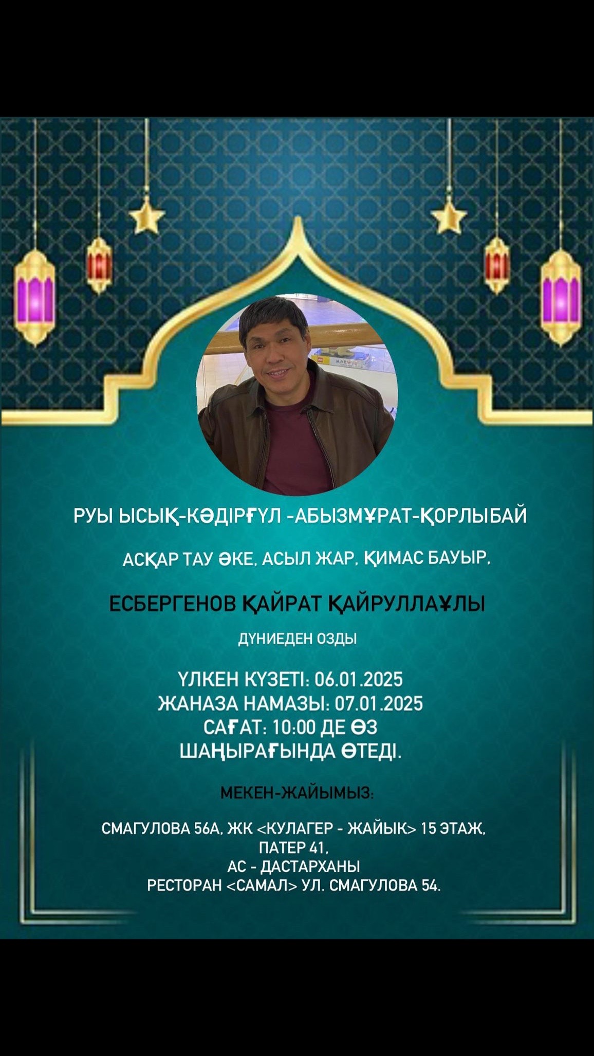 @Есбергенов Кайрат Кайруллиевич